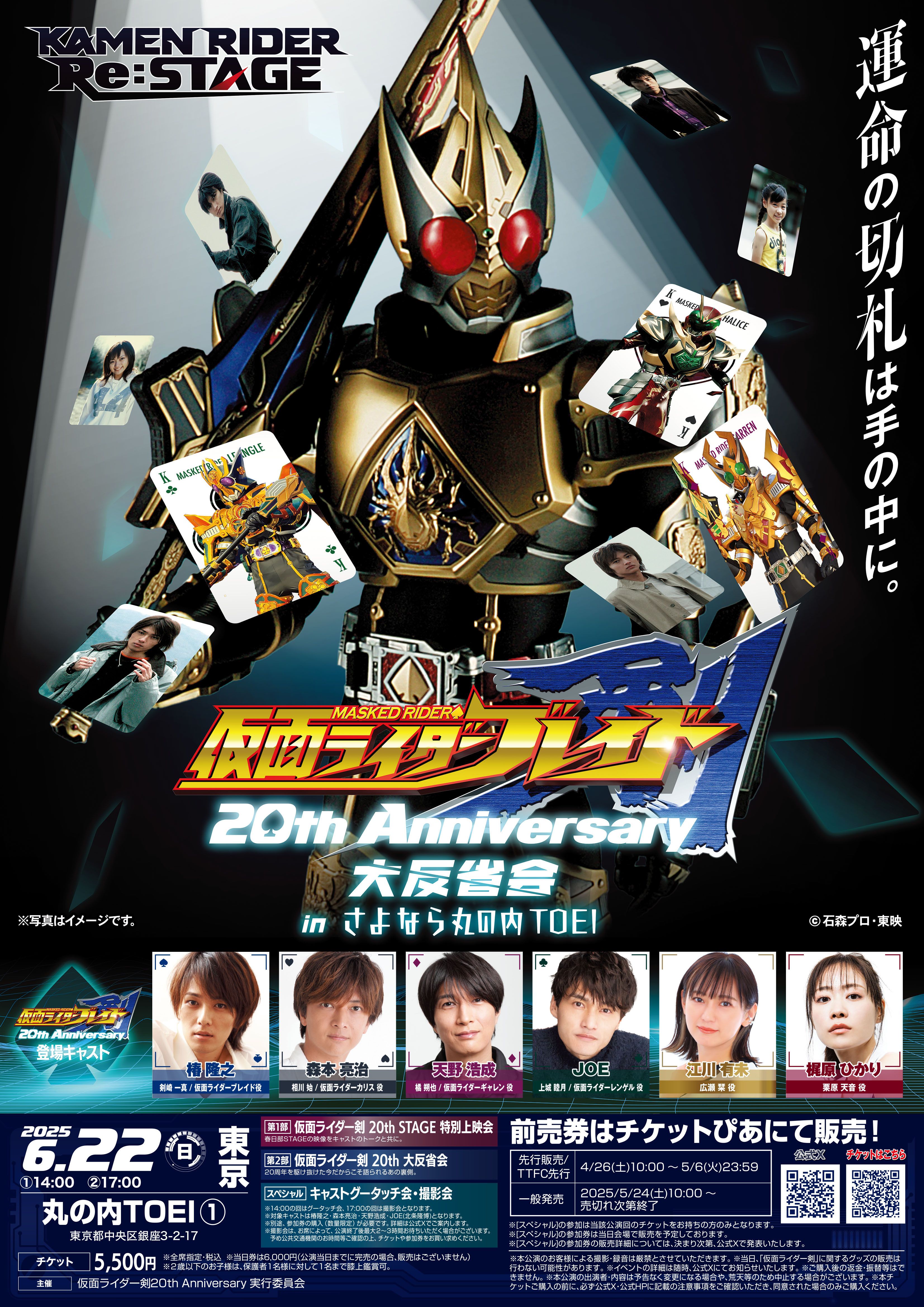 可愛いクリスマスツリーやギフトが！ ニュース - TOEI 丸の内 仮面ライダー